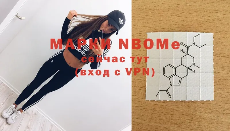 купить наркотики цена  Азов  Марки NBOMe 1,5мг 